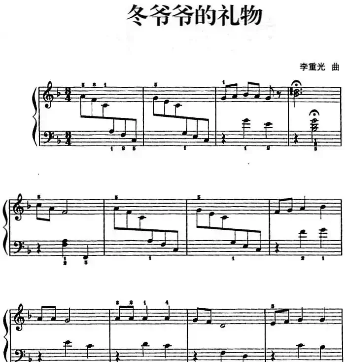 儿歌编配的趣味钢琴曲：冬爷爷的礼物