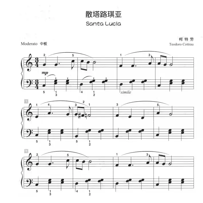 散塔路琪亚（儿童古典钢琴小品）