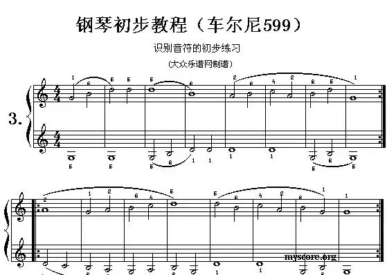 车尔尼599第1—4首曲谱及练习指导
