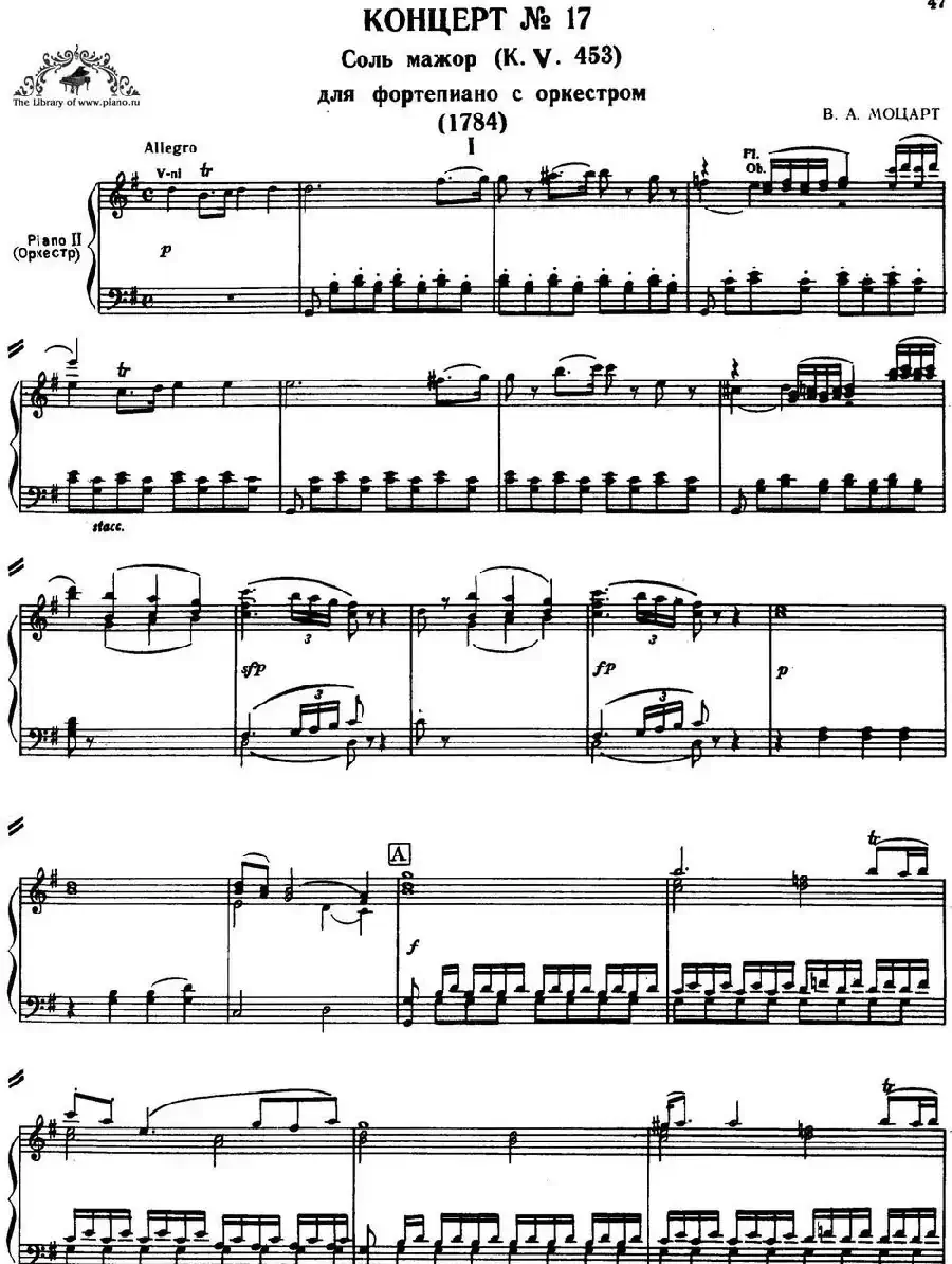 二十八部钢琴协奏曲 No.17（P1-15）