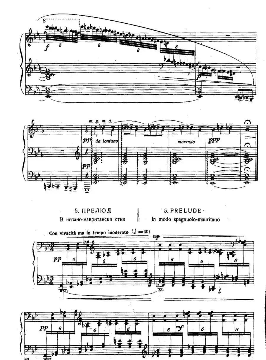 Six Préludes Exotiques Op·17（6首特色前奏曲·4）