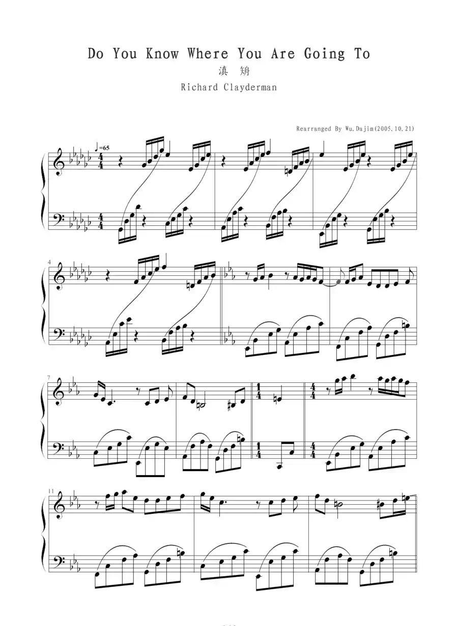 Do You Know Where You Are Going To（芳菲何处）