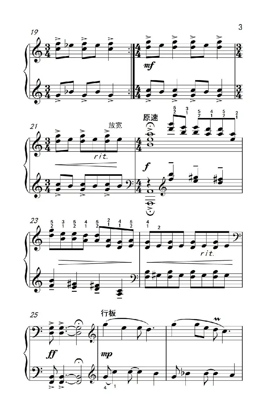 小白菜新韵（约翰·汤普森 成人钢琴教程 第三册）