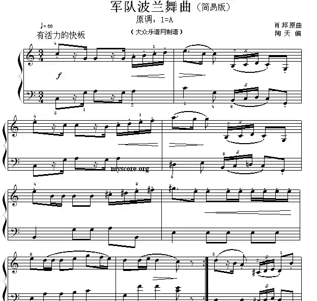 军队波兰舞曲（简易版）
