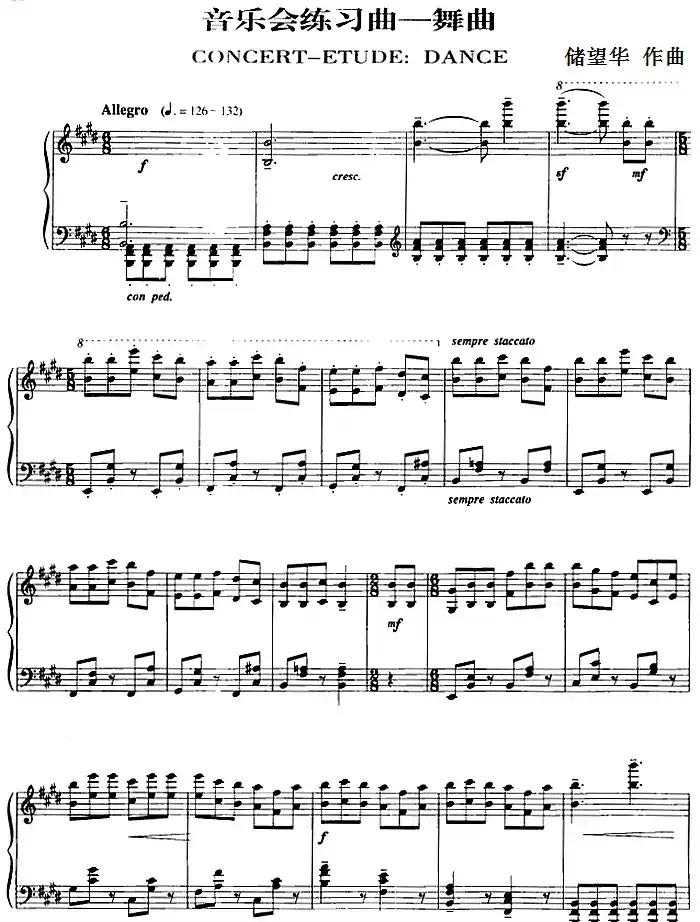 音乐会练习曲（舞曲）（储望华作曲版）