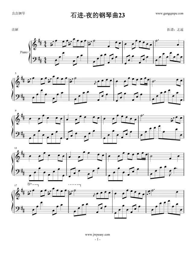 石进-夜的钢琴曲23