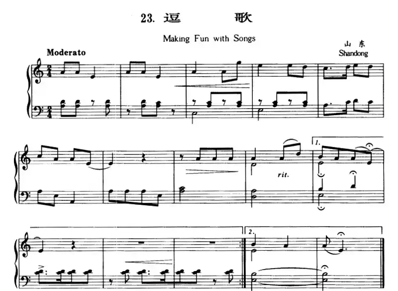 逗歌