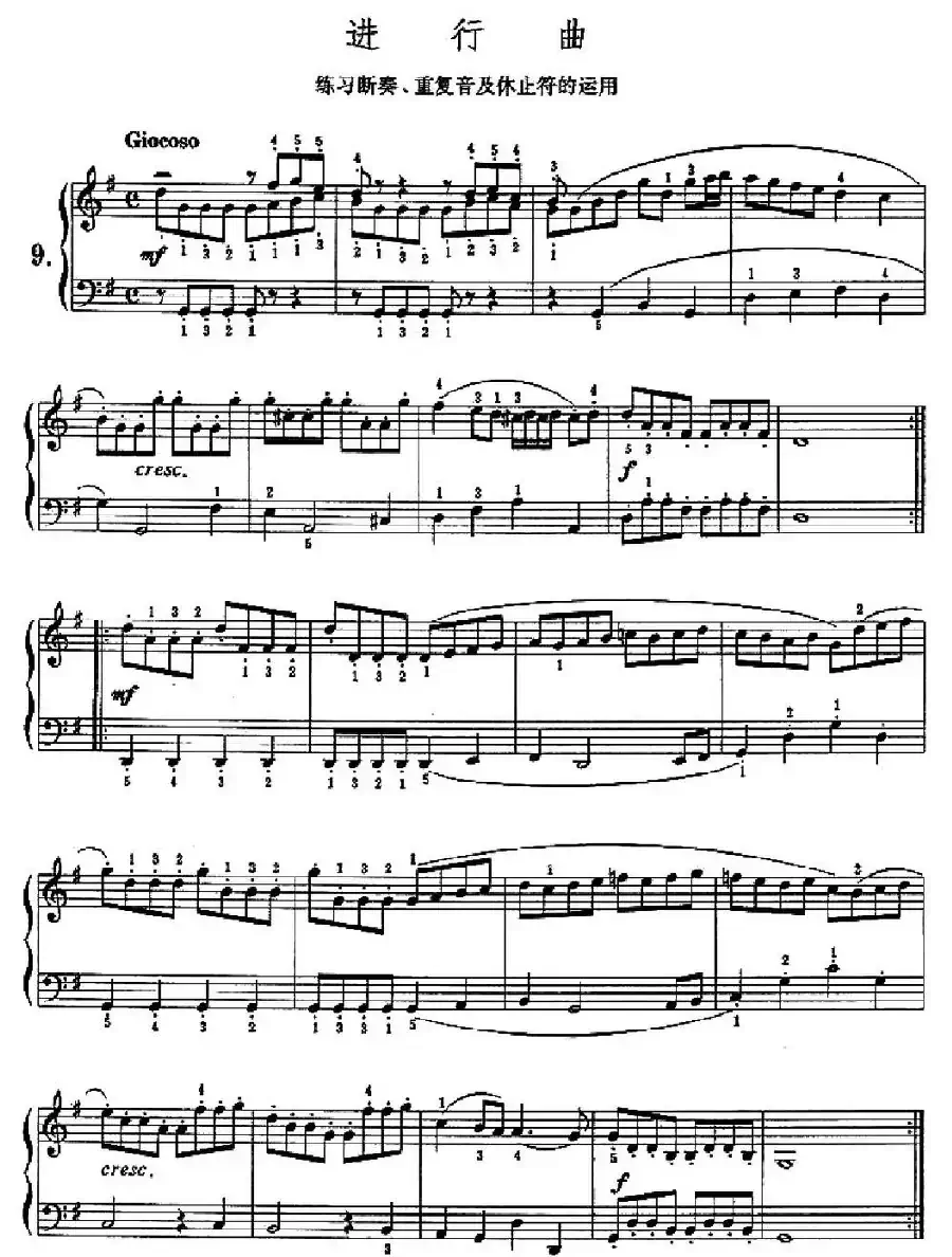 进行曲（练习断奏、重复音及休止符的运用）