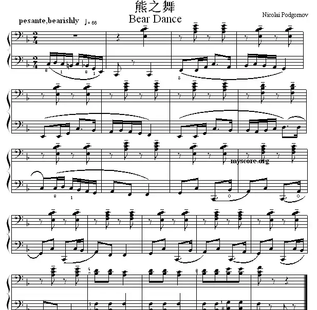 考级初级曲目：熊之舞