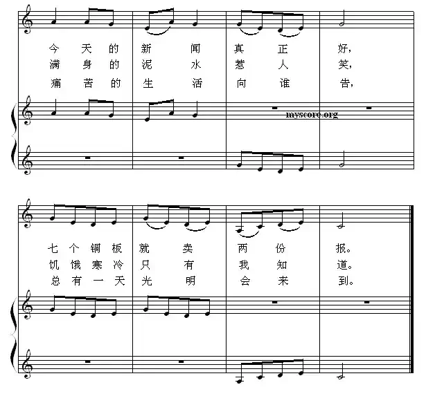 卖报歌(钢琴启蒙小曲·45)