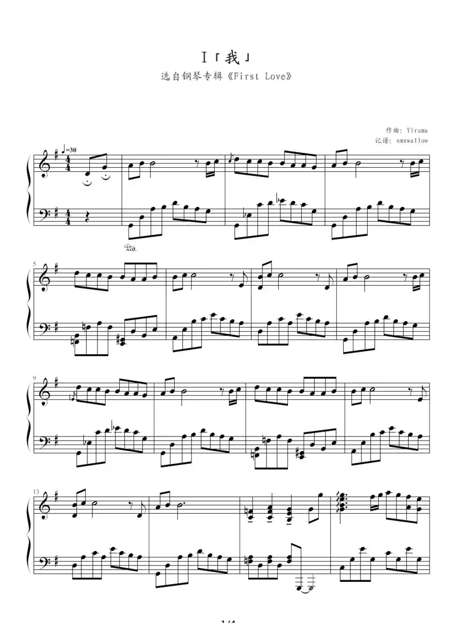 I 我（完整版）