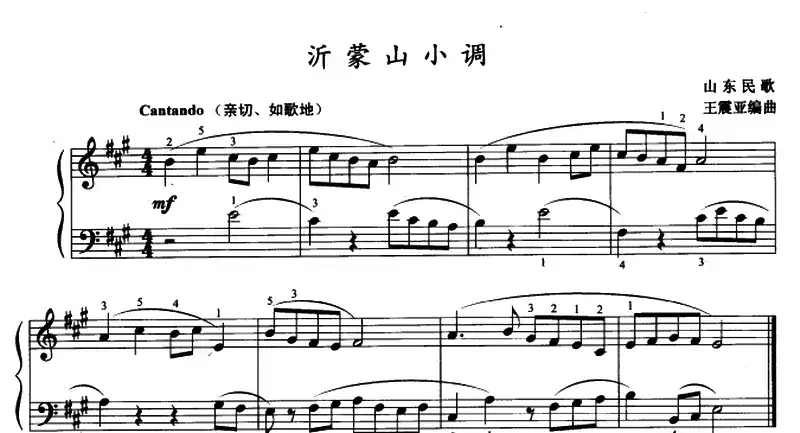 沂蒙山小调(王震亚编曲版)