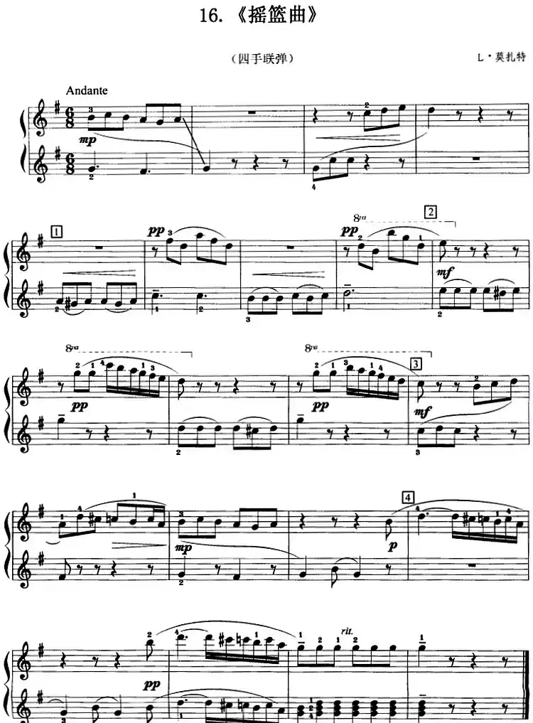 摇篮曲(L·莫扎特作曲版、四手联弹)