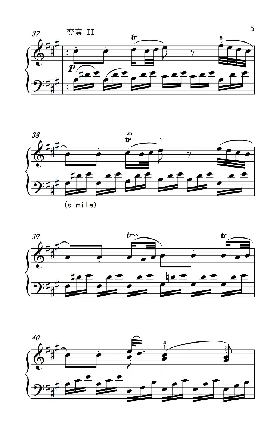 A大调钢琴奏鸣曲 优雅的行板