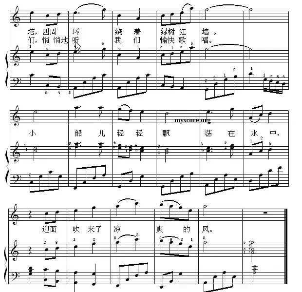 让我们荡起双桨（钢琴启蒙小曲·93）