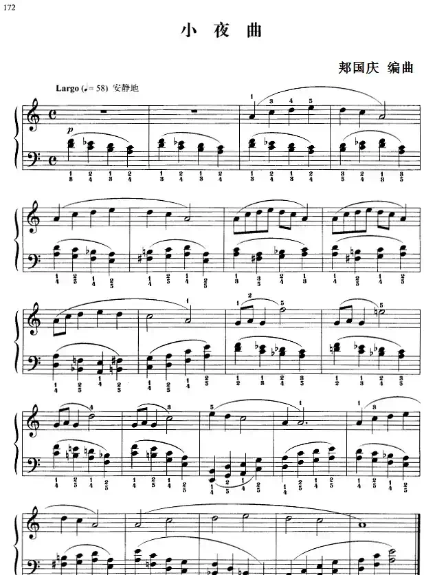 110首中国民歌钢琴小曲集：小夜曲