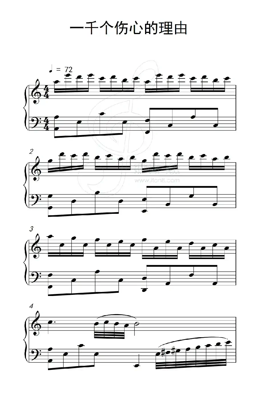 一千个伤心的理由（《弹吧音教》制谱版）
