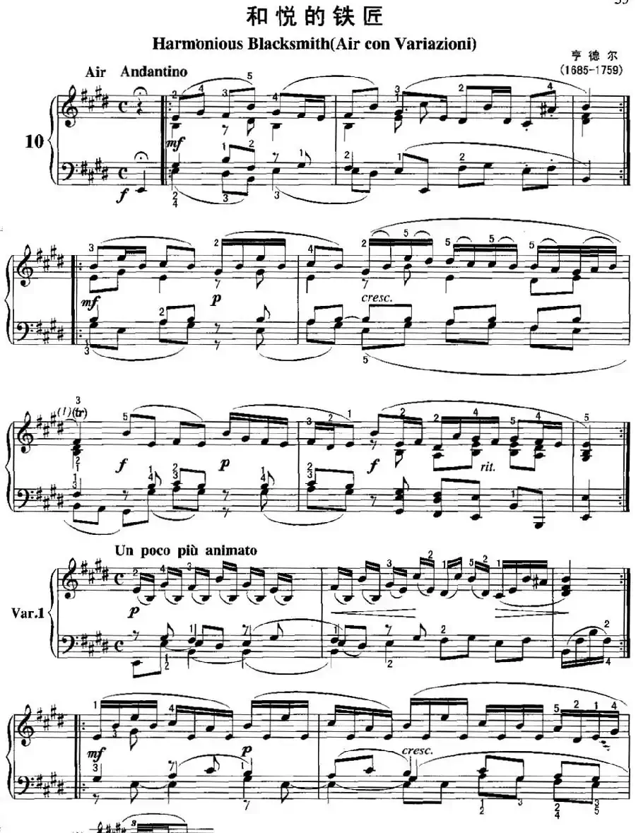 不可不弹的世界钢琴名曲：和悦的铁匠