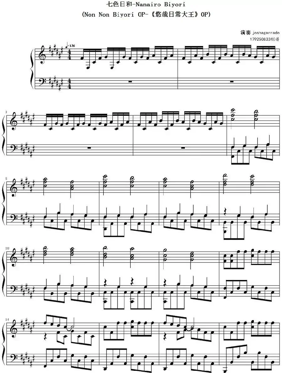七色日和Nanairo Biyori(Non Non Biyori OP、《悠哉日常大王》OP)
