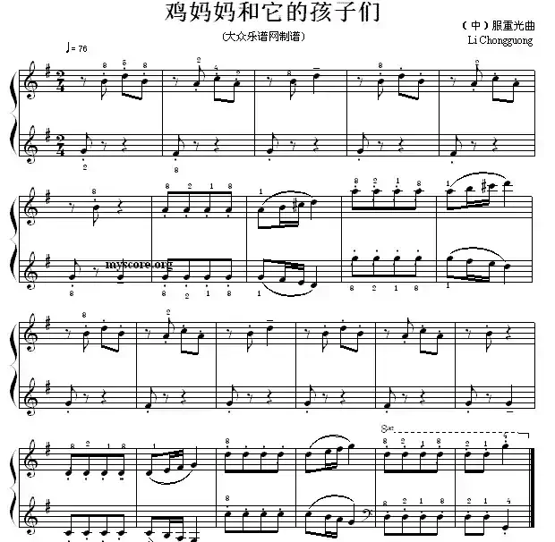 考级初级曲目：鸡妈妈和它的孩子们