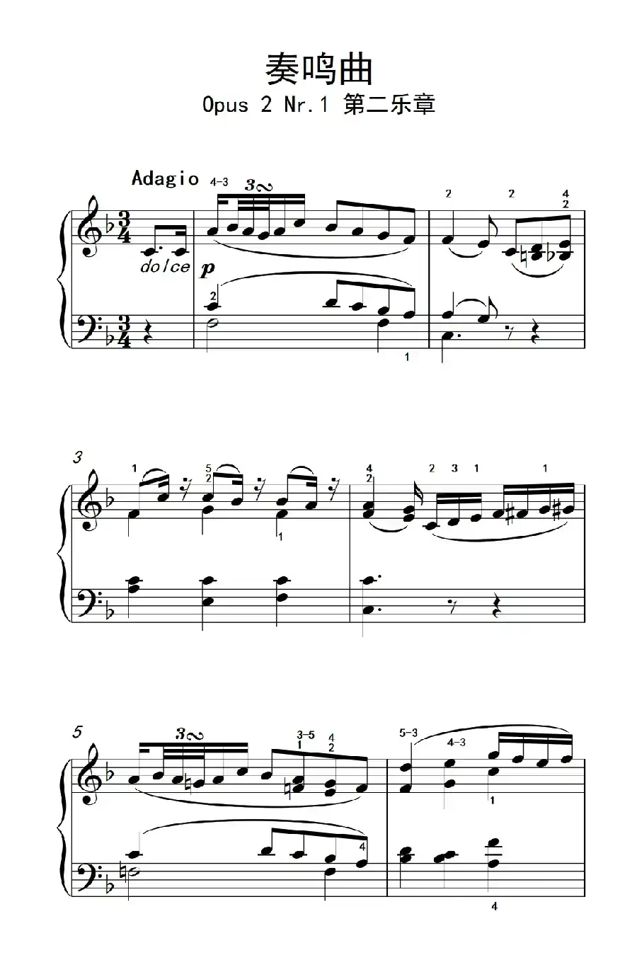 奏鸣曲 Opus 2 Nr.1 第二乐章(贝多芬奏鸣曲集 1)