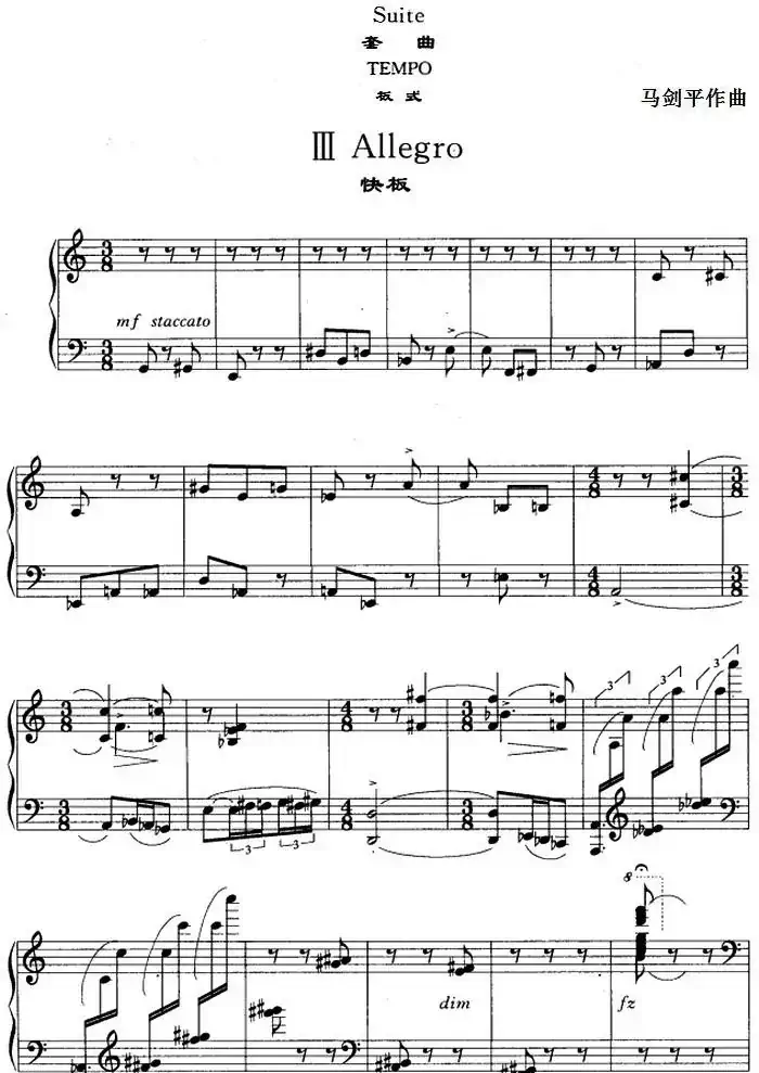 套曲·板式(III 快板)