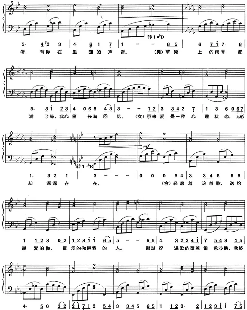 我们（钢琴弹唱）