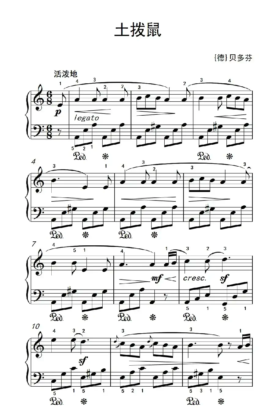 土拨鼠(老年大学 钢琴教程 1)