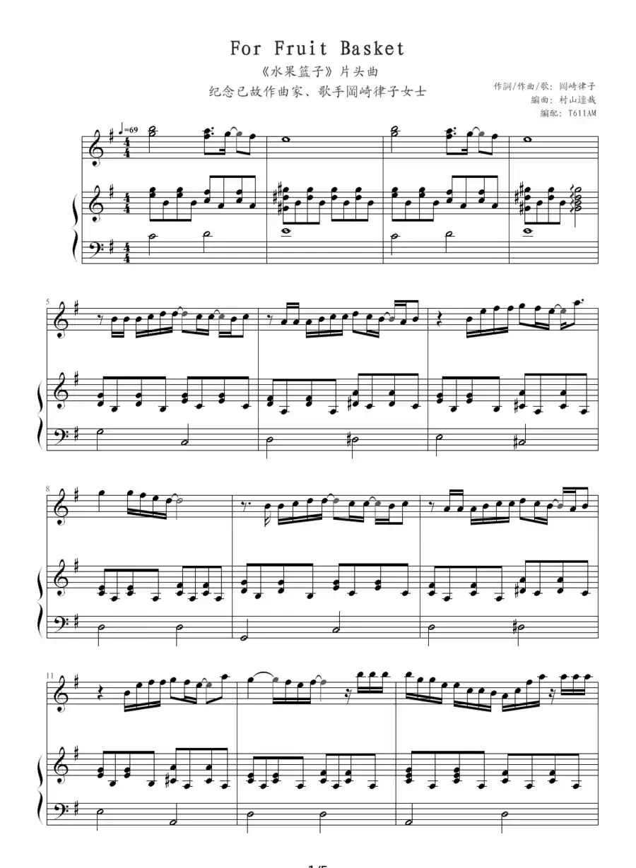 For Fruit Basket（《水果篮子》片头曲）