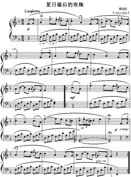 考级的初级曲目:夏日最后的玫瑰