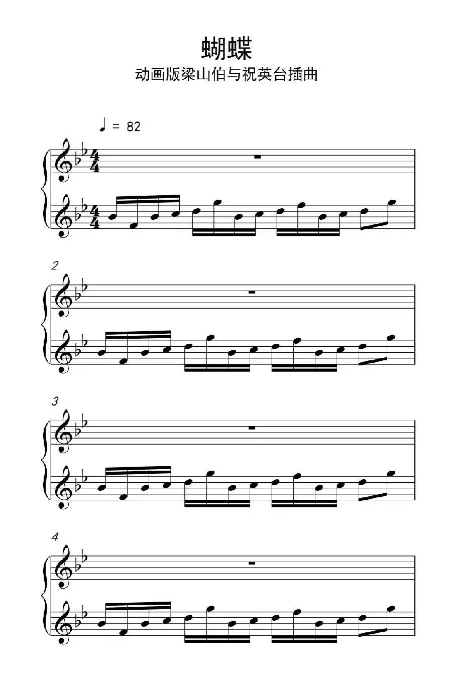 蝴蝶（《弹吧音教》制谱）