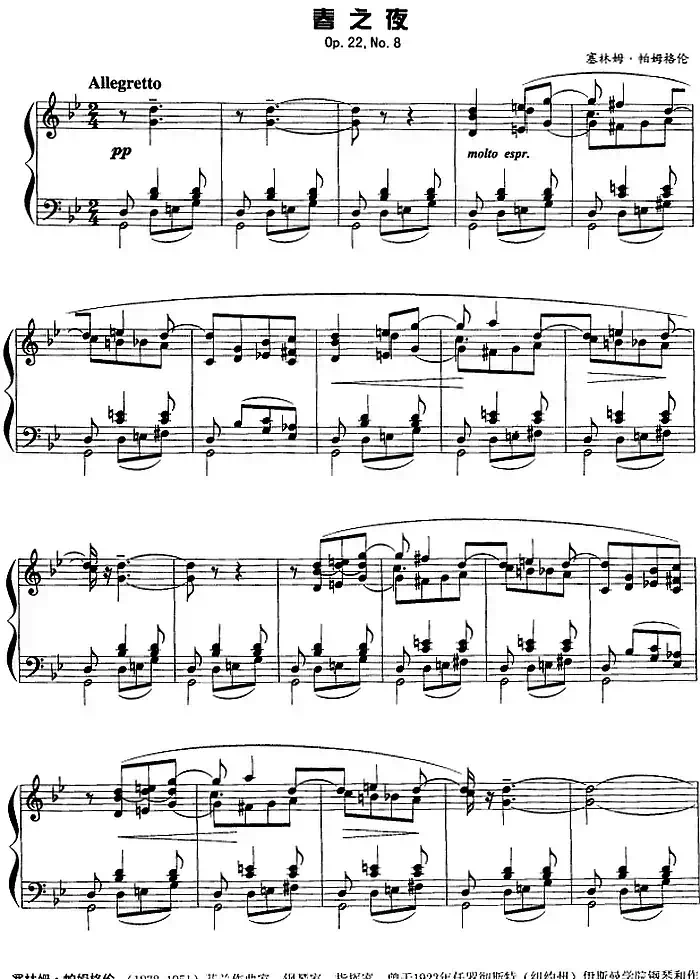 现代钢琴曲：5、春之夜（Op.22，No.8）
