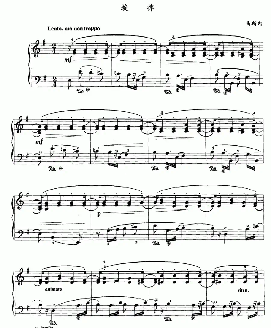 旋律（马斯内作曲版）