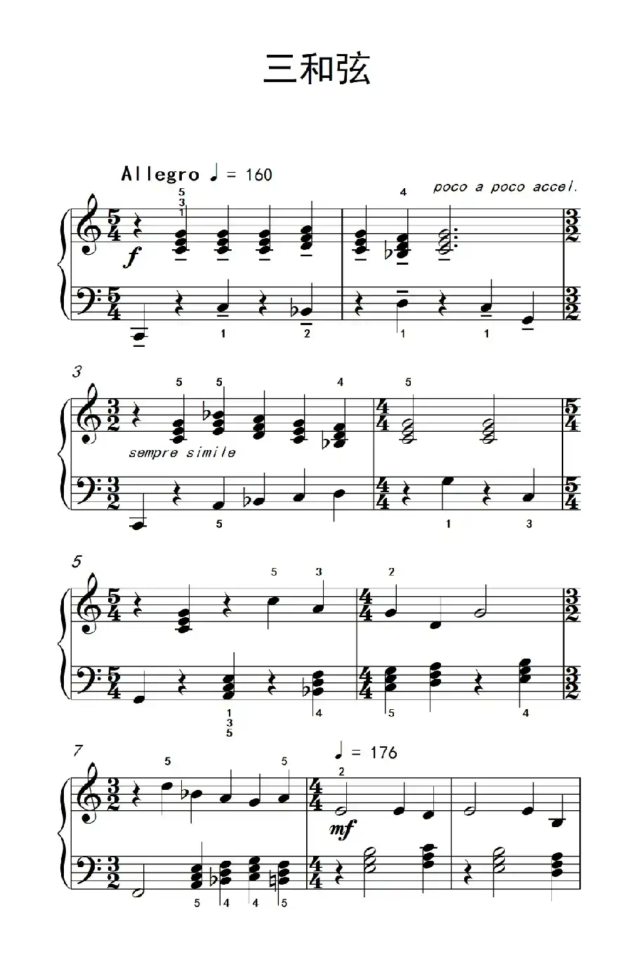 三和弦（巴托克 小宇宙 钢琴教程 4）