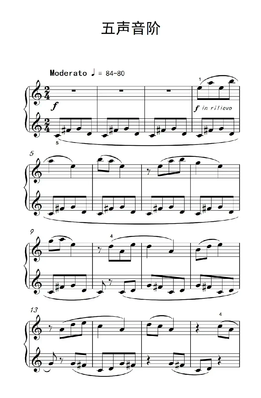 五声音阶（巴托克 小宇宙 钢琴教程 2）