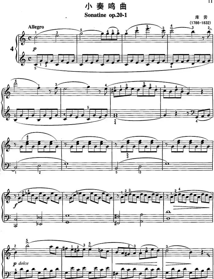 不可不弹的世界钢琴名曲：小奏鸣曲Op.20-1