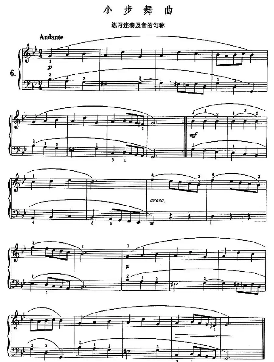 小步舞曲（练习连奏及音的匀称）