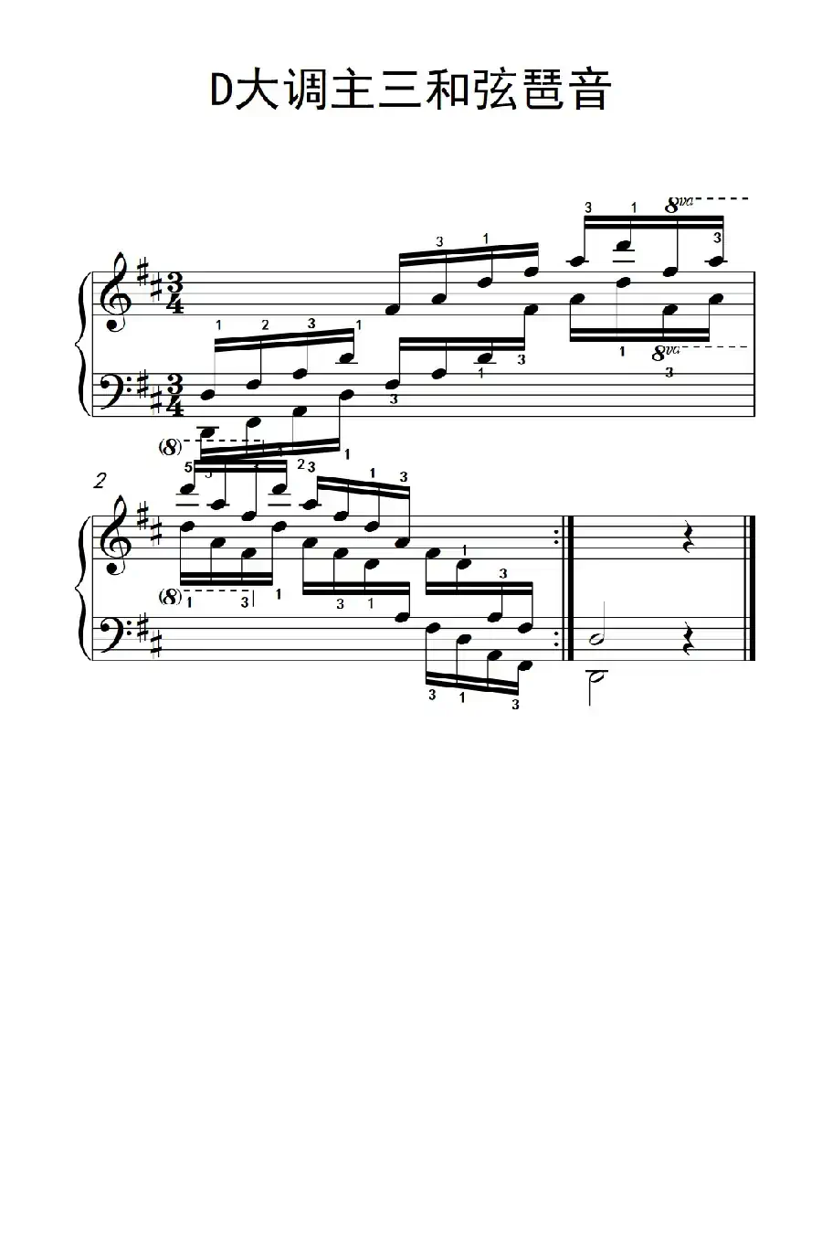 第七集21.D大调主三和弦琶音(中央音乐学院 钢琴(业余)考级教程 7-9级)