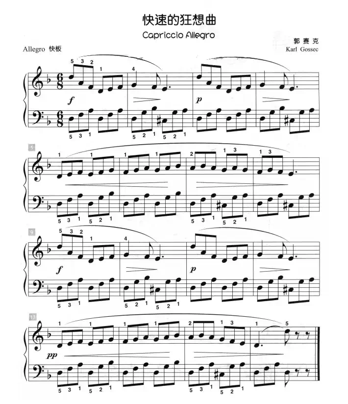 快速的狂想曲（儿童古典钢琴小品）