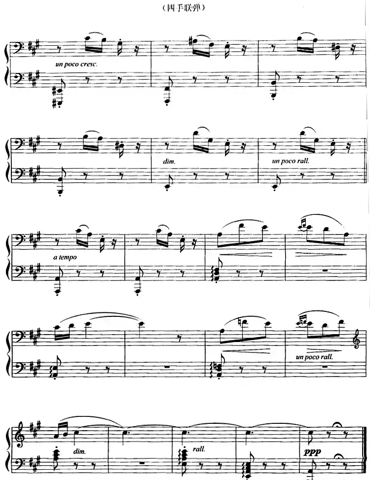 小夜曲(R·德里戈作曲版、四手联弹)