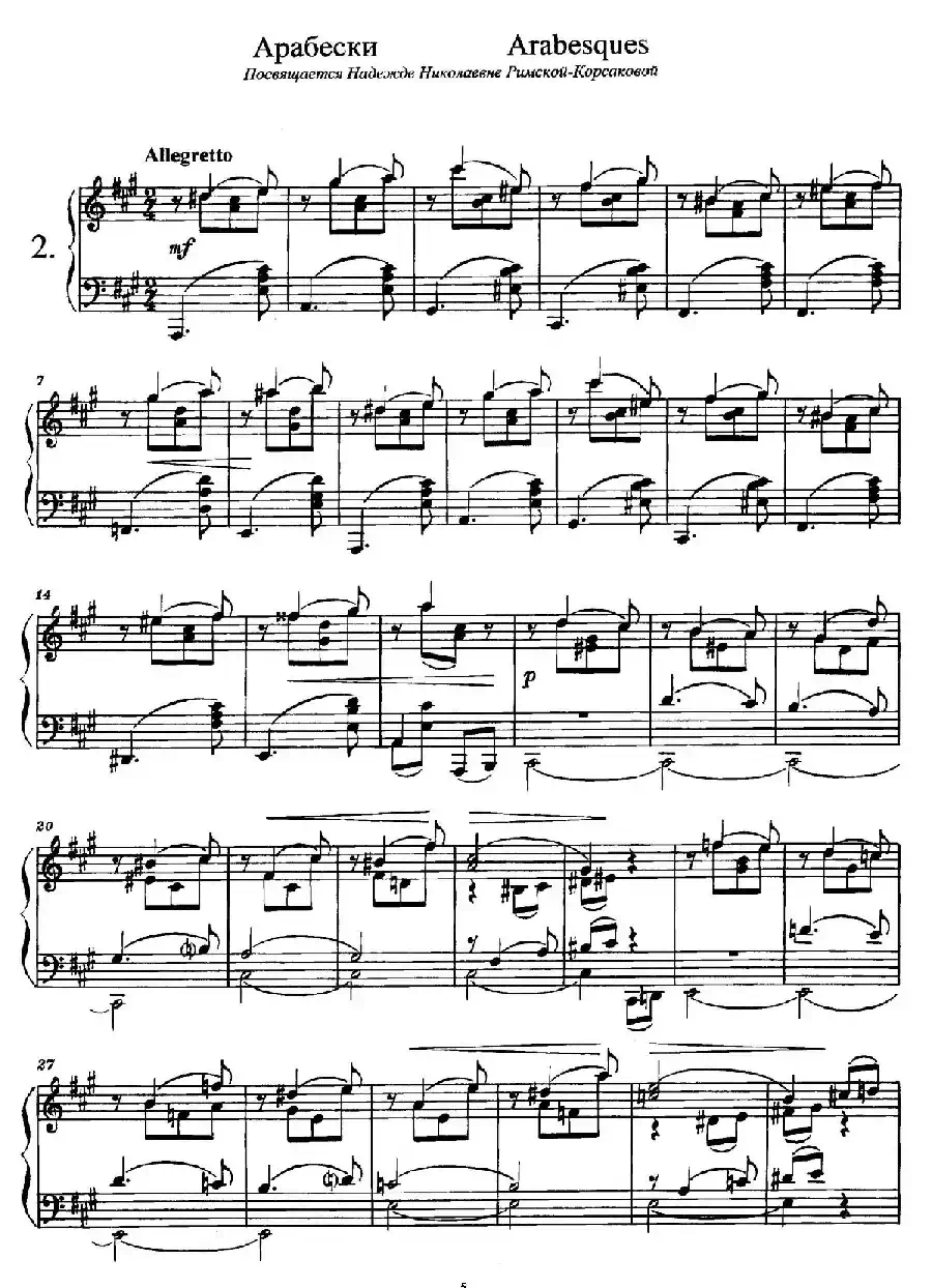 Arabesques Op.4（阿拉伯风格曲）（2）