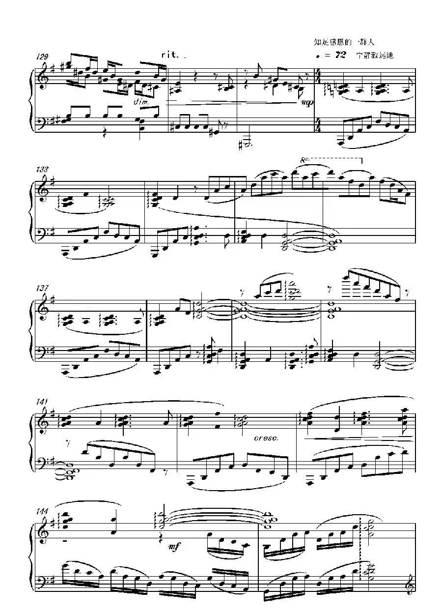 第十三钢琴奏鸣曲（葛清钢琴作品）