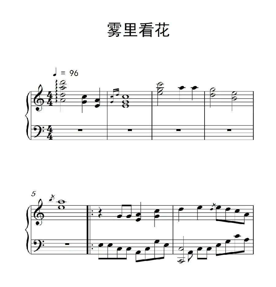 雾里看花(《弹吧音教》制谱版)