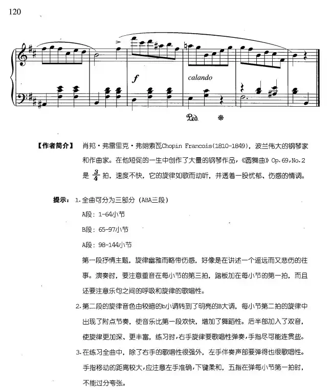 b小调圆舞曲Op.69-2 