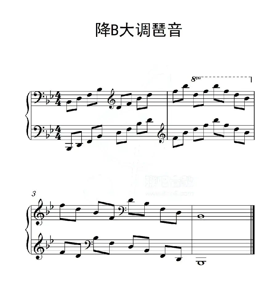 第五级 降B大调琶音(中国音乐学院钢琴考级作品1~6级)