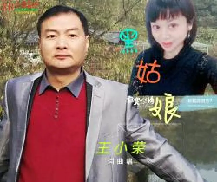 黑姑娘