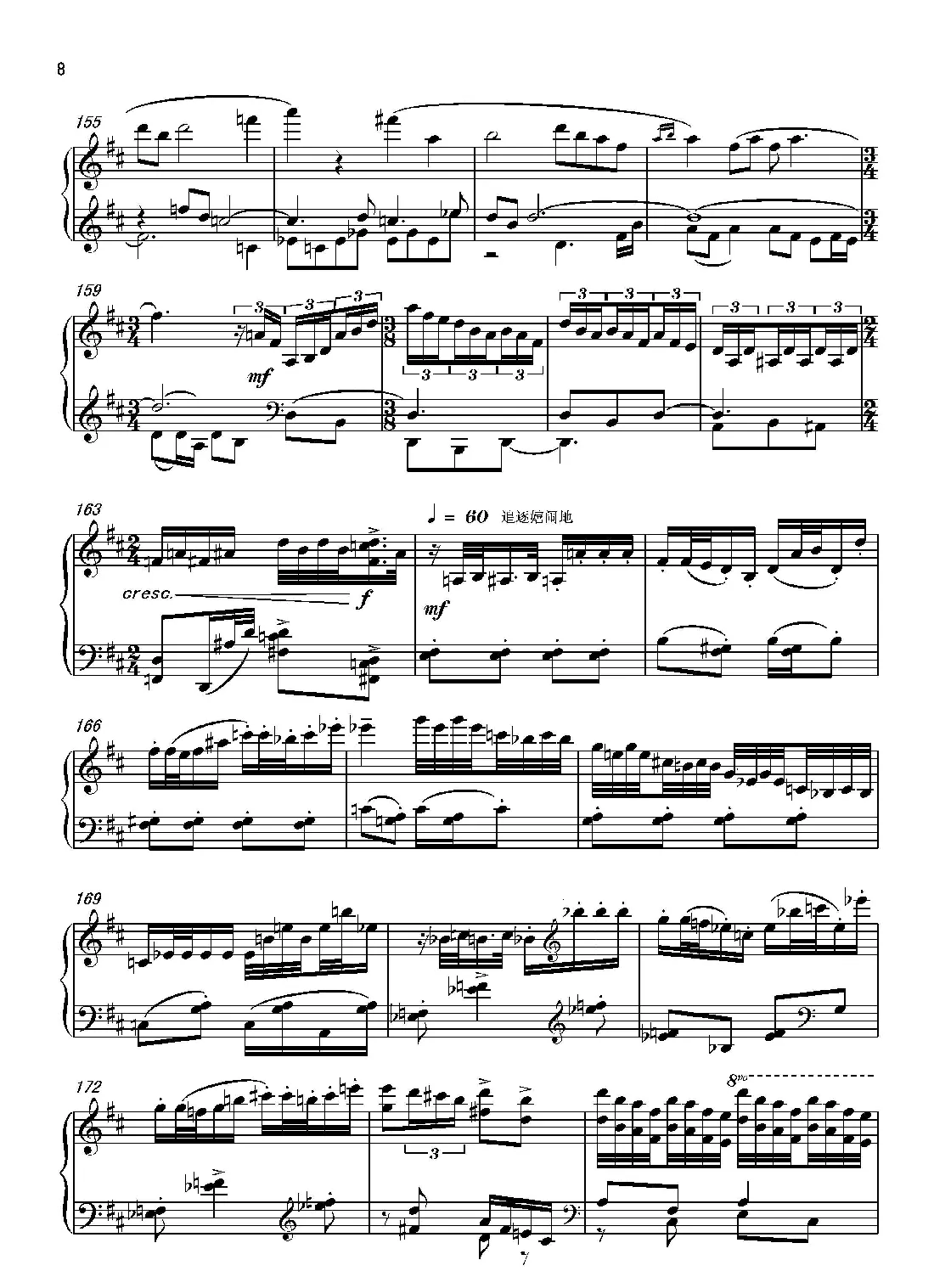 Piano Sonata NO.21 —“Where does spring go（第21钢琴奏鸣曲“春归何处”）