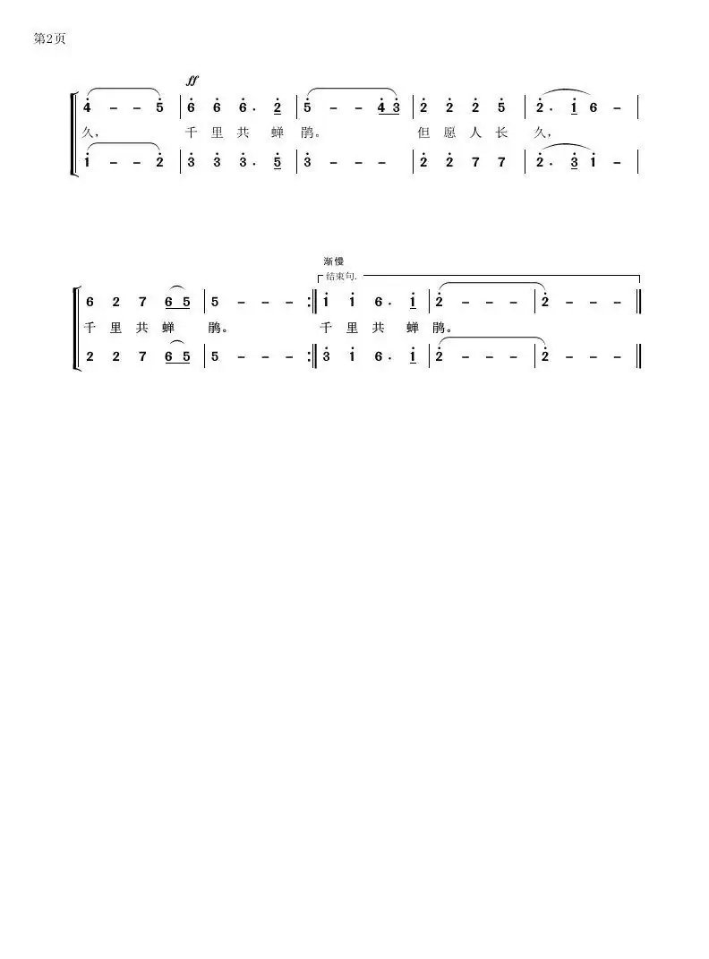 水调歌头·中秋