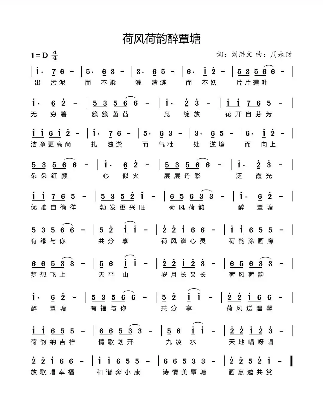 荷风荷韵醉覃塘