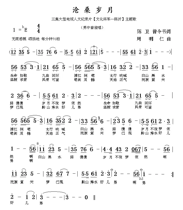 沧桑岁月